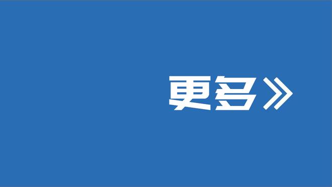 都体：此前受伤的拉比奥特将出战下一轮联赛，他做好了首发准备